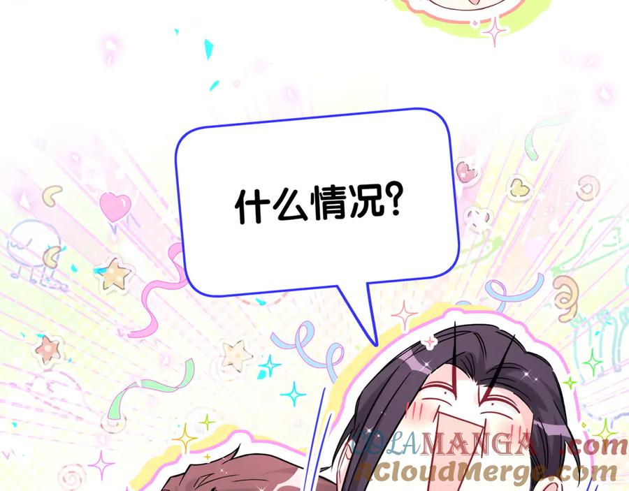 哪里来的大宝贝 第288话 兄弟们有情况！ 第84页