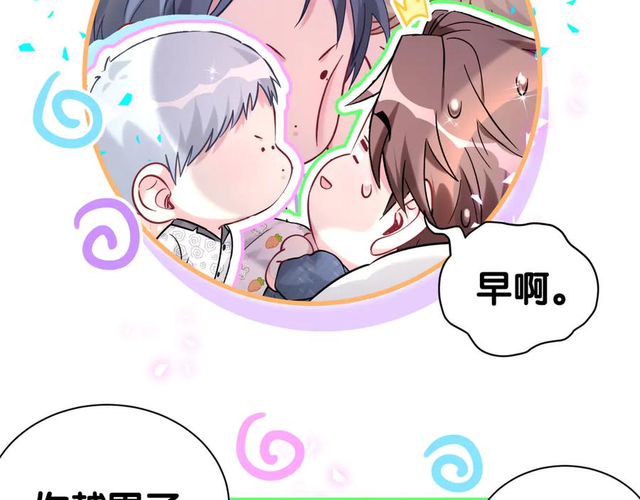 哪里来的大宝贝 第288话 兄弟们有情况！ 第10页