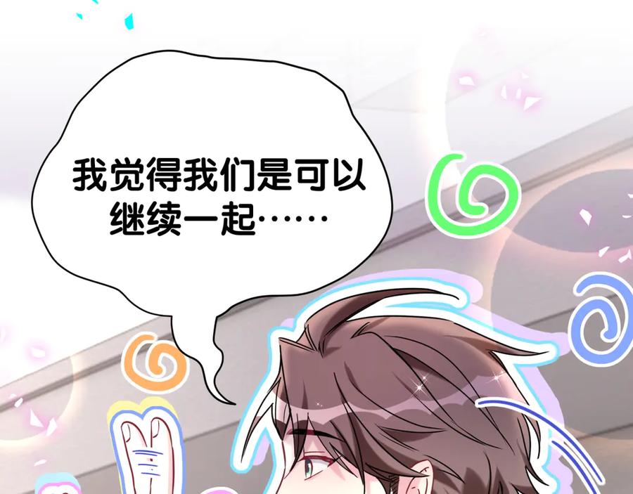 哪里来的大宝贝 第288话 兄弟们有情况！ 第14页