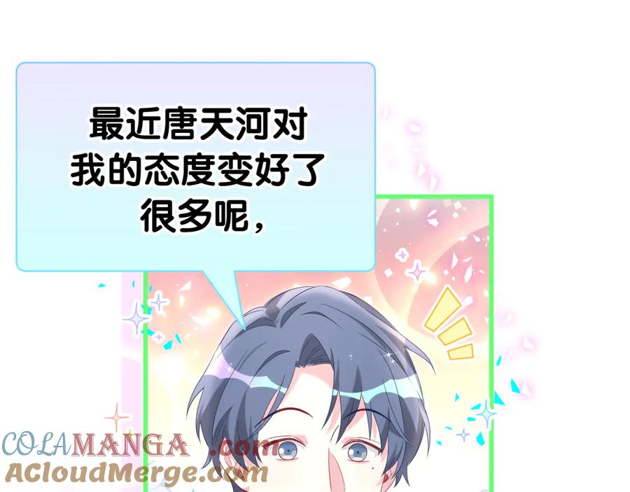 哪里来的大宝贝 第289话 发展方向不太对 第36页