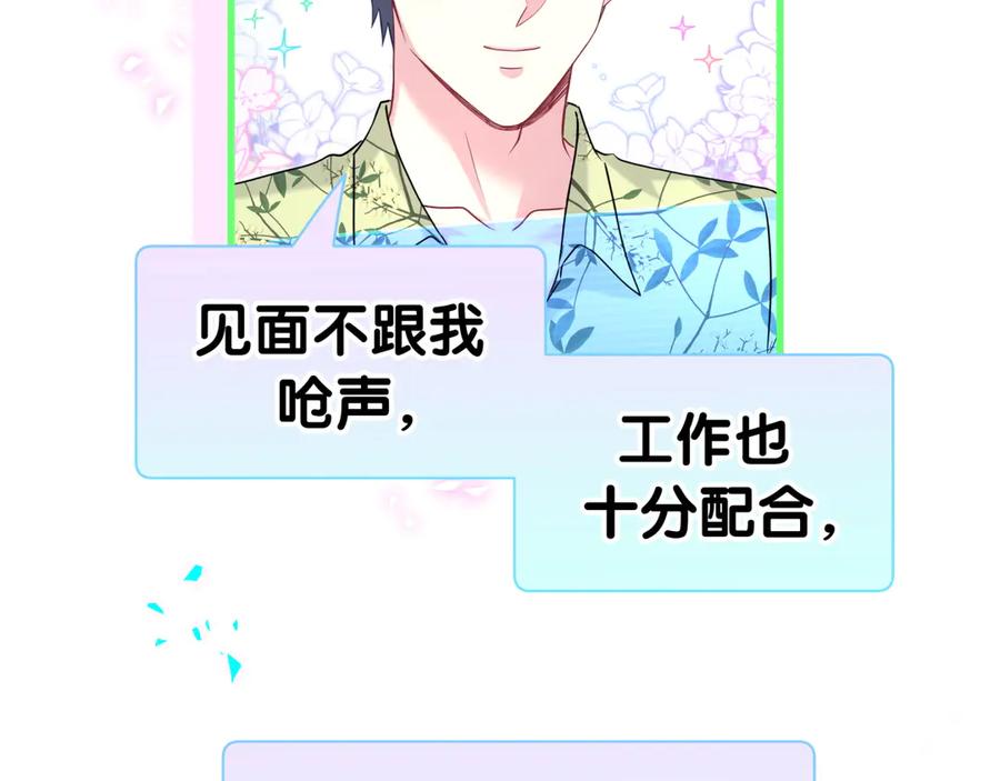 哪里来的大宝贝 第289话 发展方向不太对 第37页