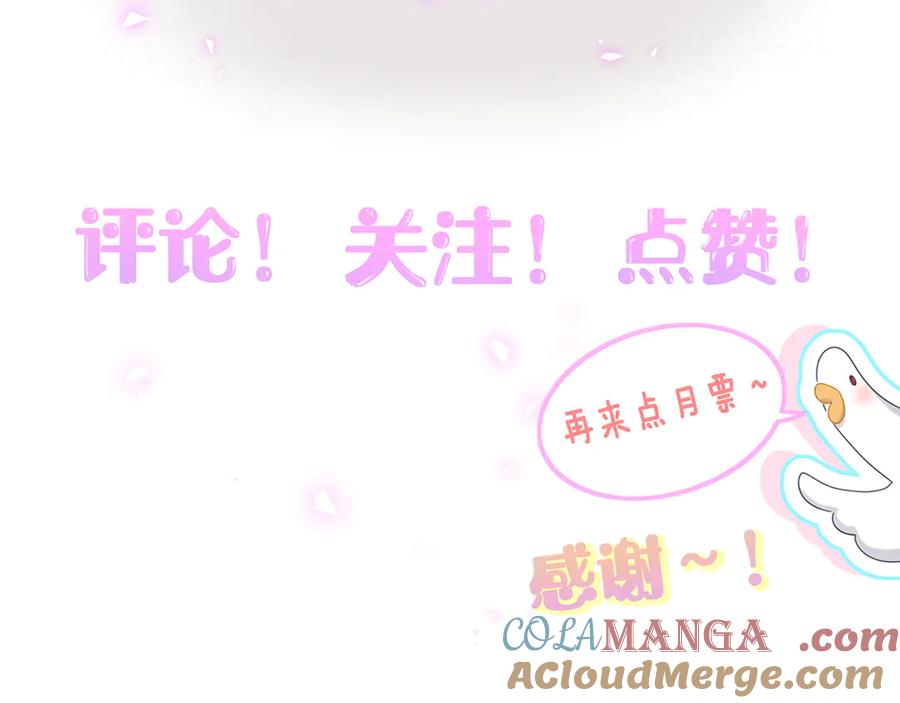 哪里来的大宝贝 第289话 发展方向不太对 第104页