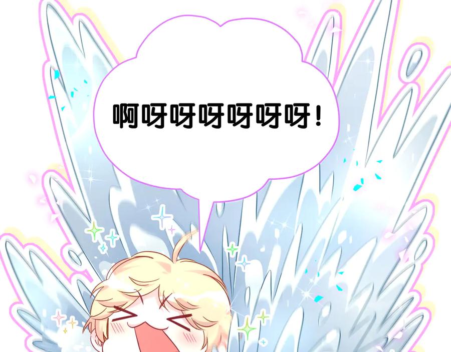 哪里来的大宝贝 第289话 发展方向不太对 第59页