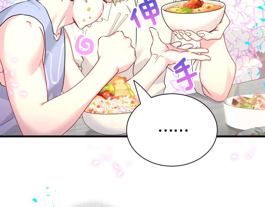 哪里来的大宝贝 第289话 发展方向不太对 第90页