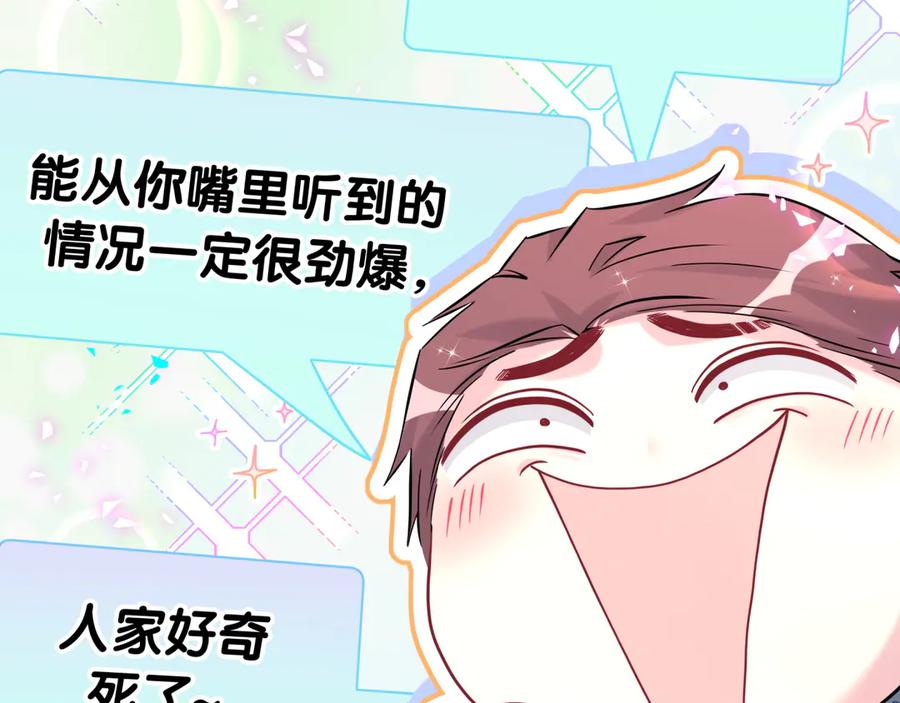 哪里来的大宝贝 第289话 发展方向不太对 第6页