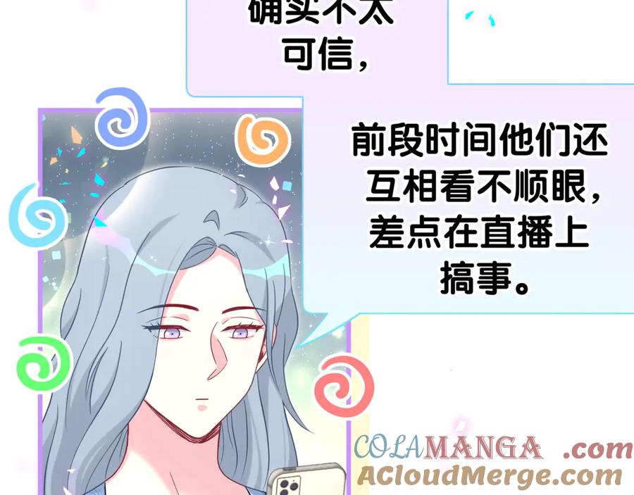 哪里来的大宝贝 第289话 发展方向不太对 第24页
