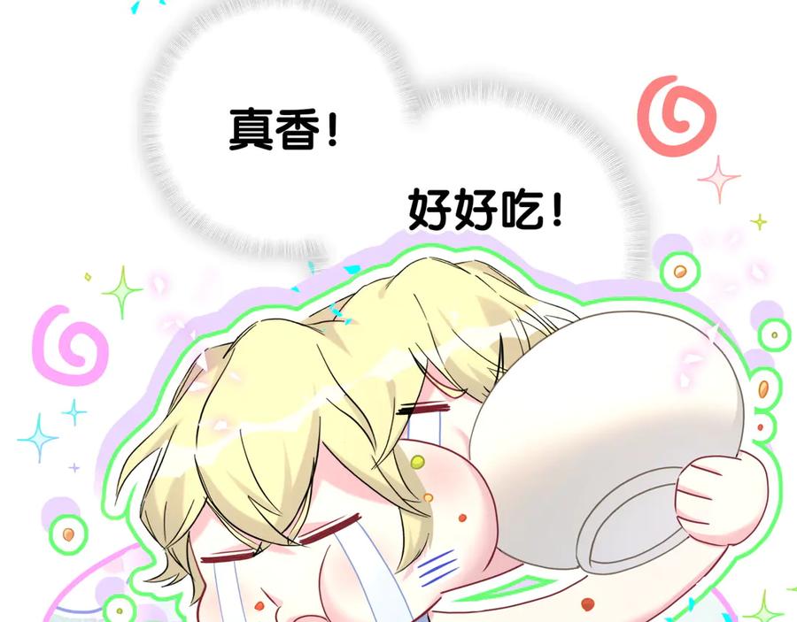 哪里来的大宝贝 第289话 发展方向不太对 第91页