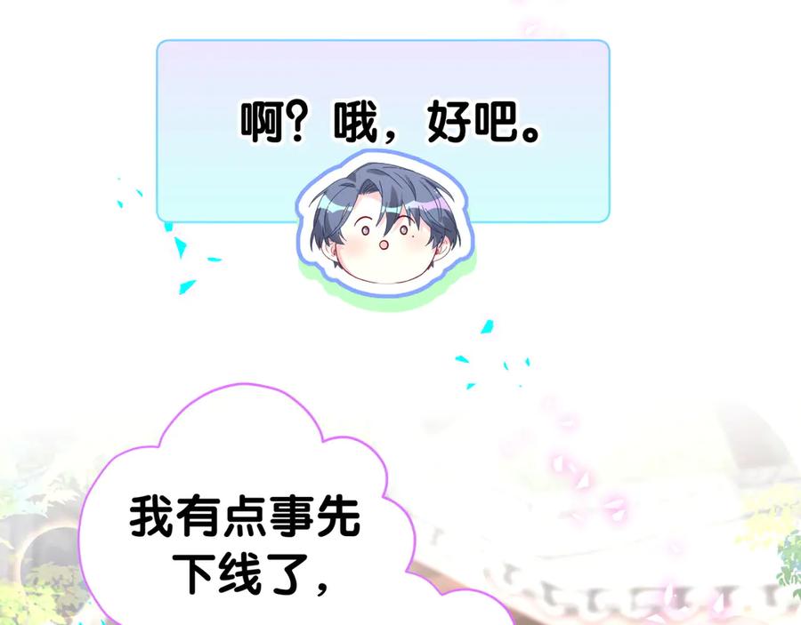 哪里来的大宝贝 第289话 发展方向不太对 第49页
