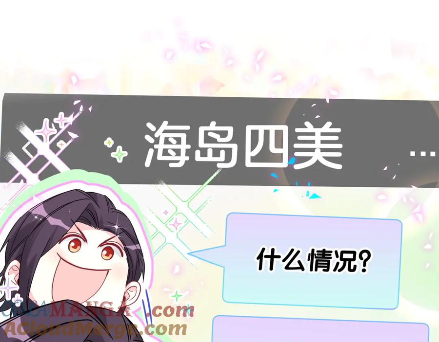 哪里来的大宝贝 第289话 发展方向不太对 第4页