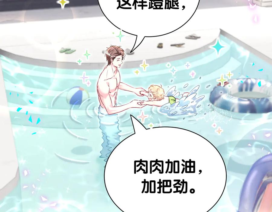 哪里来的大宝贝 第289话 发展方向不太对 第53页