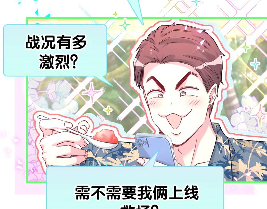 哪里来的大宝贝 第289话 发展方向不太对 第15页
