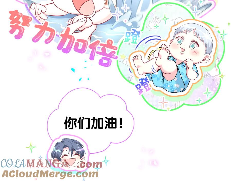 哪里来的大宝贝 第289话 发展方向不太对 第60页