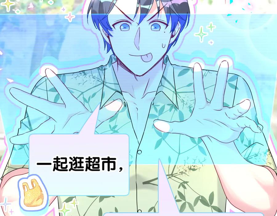 哪里来的大宝贝 第289话 发展方向不太对 第27页