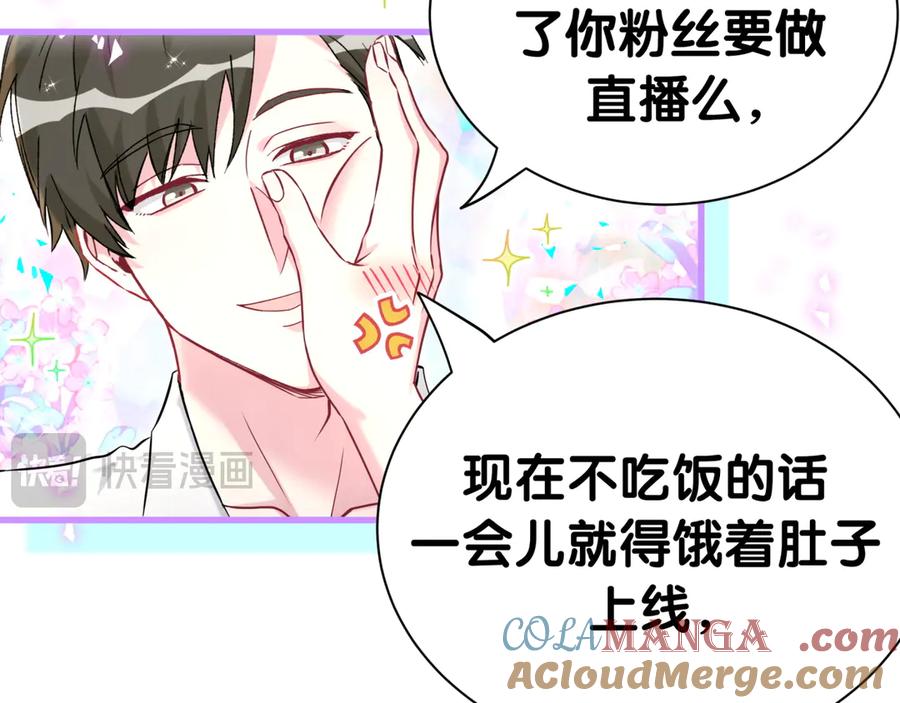哪里来的大宝贝 第289话 发展方向不太对 第76页