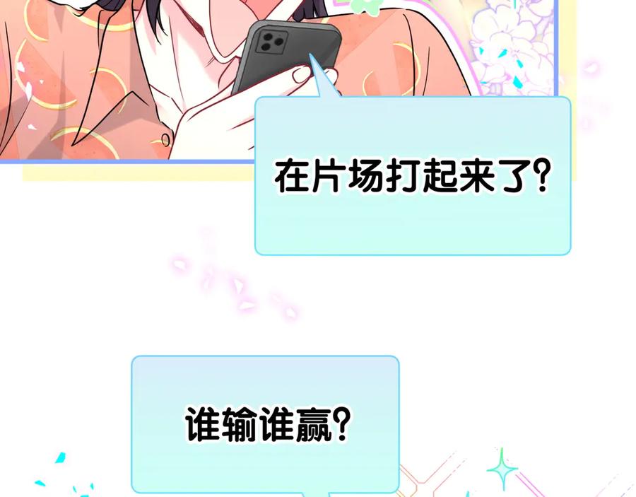 哪里来的大宝贝 第289话 发展方向不太对 第14页