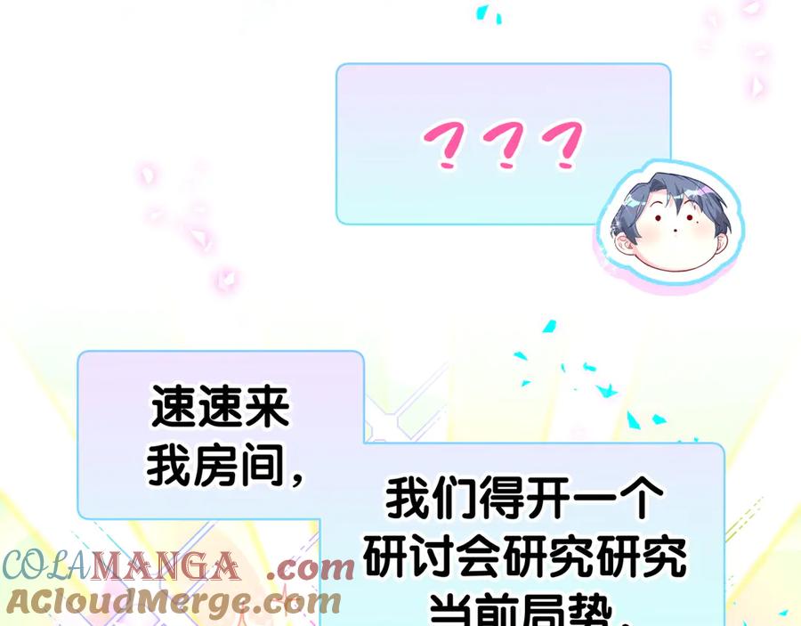 哪里来的大宝贝 第289话 发展方向不太对 第40页