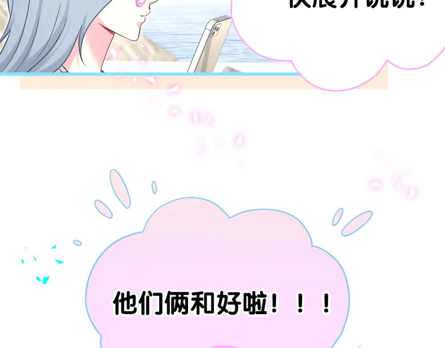 哪里来的大宝贝 第289话 发展方向不太对 第17页