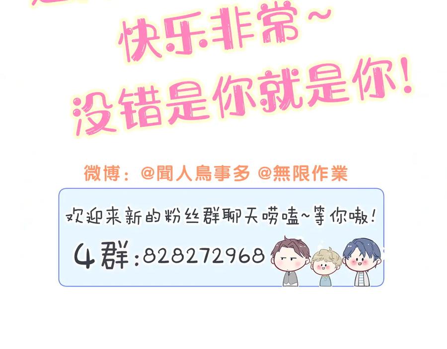 哪里来的大宝贝 第289话 发展方向不太对 第102页