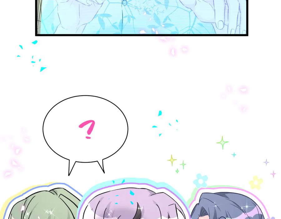 哪里来的大宝贝 第289话 发展方向不太对 第10页