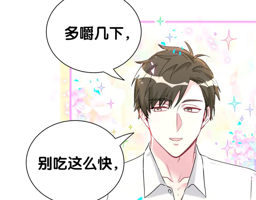 哪里来的大宝贝 第289话 发展方向不太对 第87页