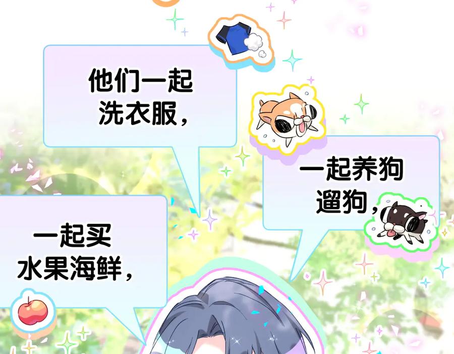哪里来的大宝贝 第289话 发展方向不太对 第26页