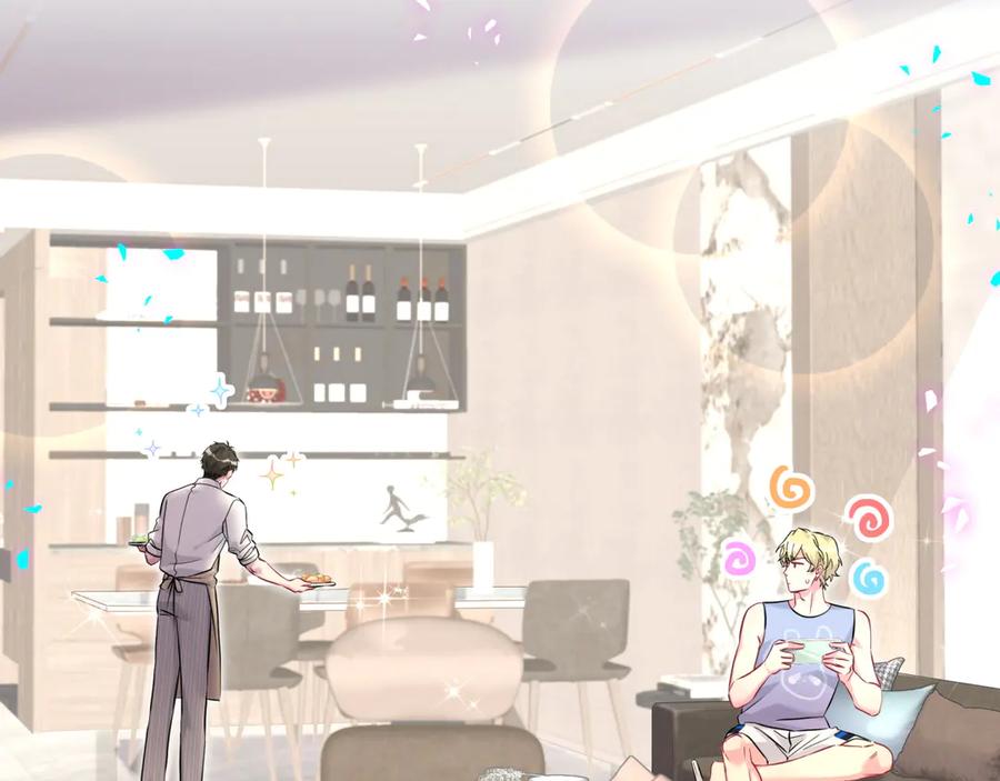 哪里来的大宝贝 第289话 发展方向不太对 第65页