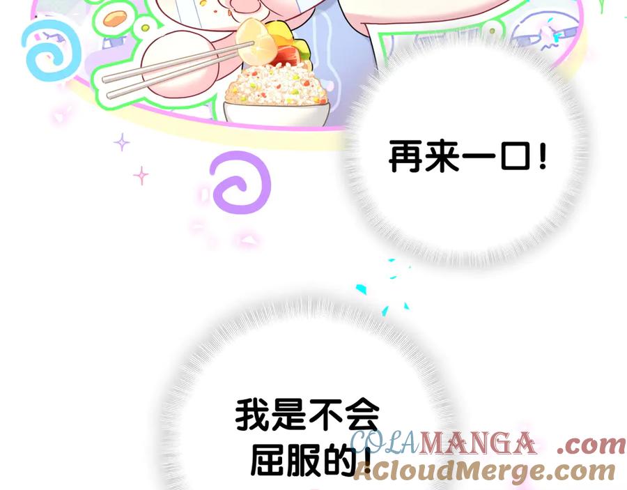 哪里来的大宝贝 第289话 发展方向不太对 第92页