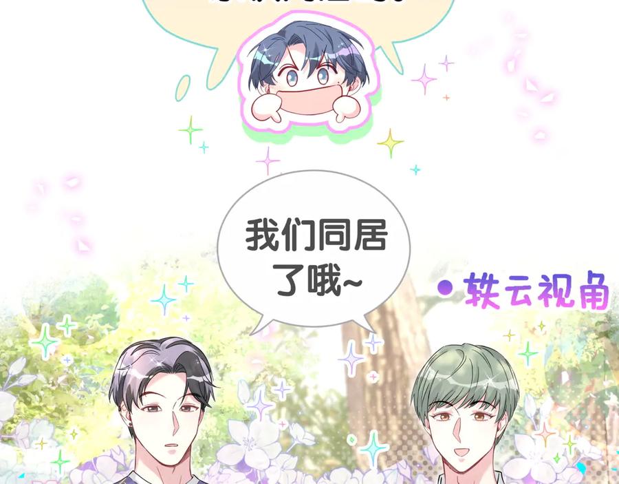 哪里来的大宝贝 第289话 发展方向不太对 第29页