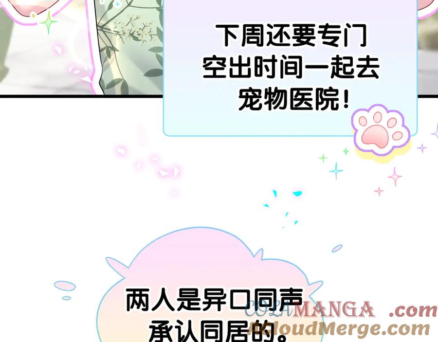 哪里来的大宝贝 第289话 发展方向不太对 第28页