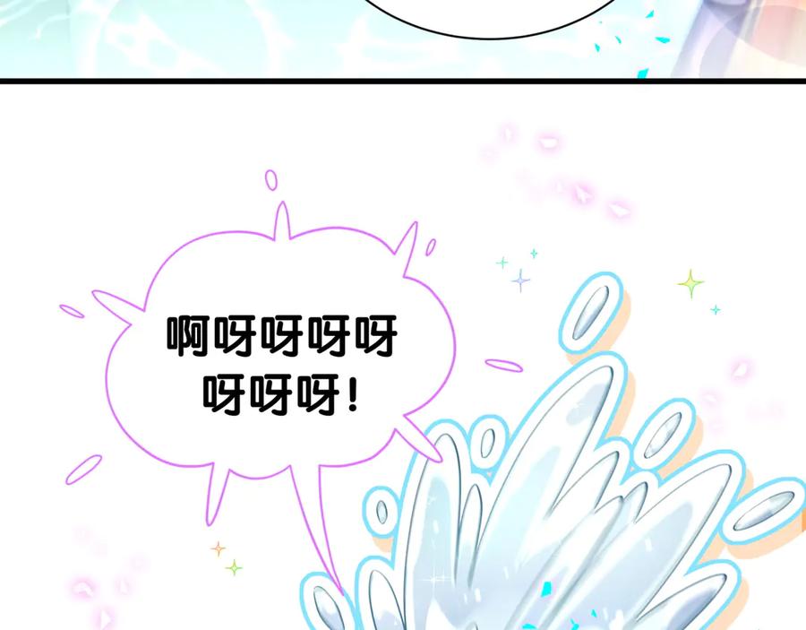 哪里来的大宝贝 第289话 发展方向不太对 第54页