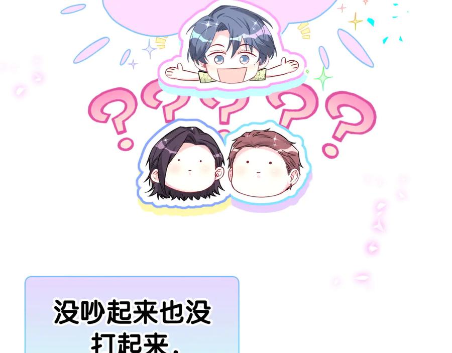 哪里来的大宝贝 第289话 发展方向不太对 第18页