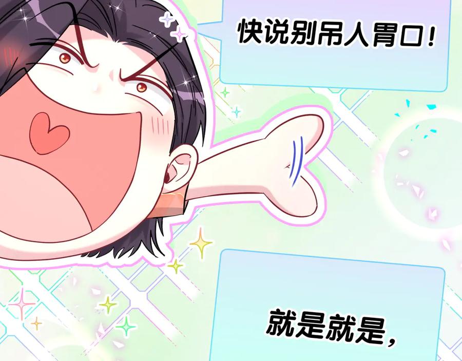 哪里来的大宝贝 第289话 发展方向不太对 第5页