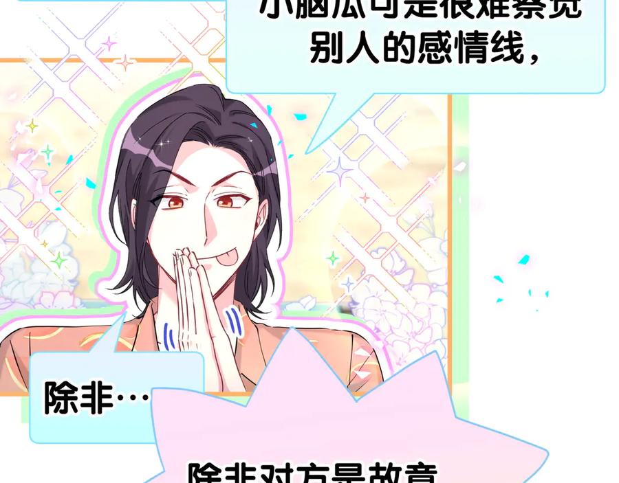 哪里来的大宝贝 第289话 发展方向不太对 第31页