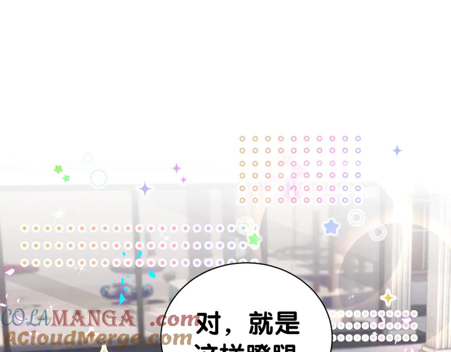 哪里来的大宝贝 第289话 发展方向不太对 第52页
