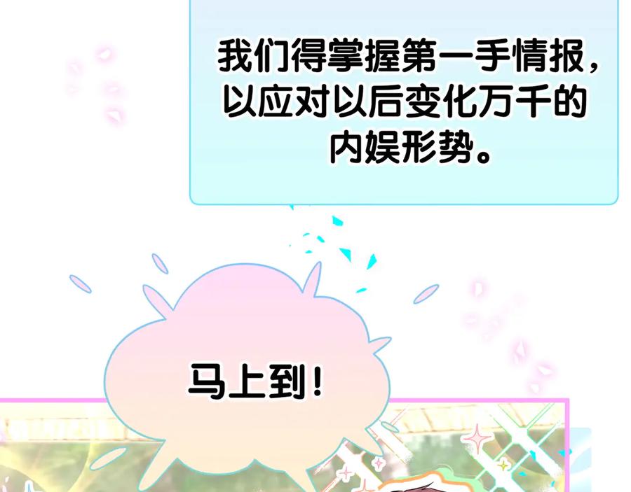 哪里来的大宝贝 第289话 发展方向不太对 第43页
