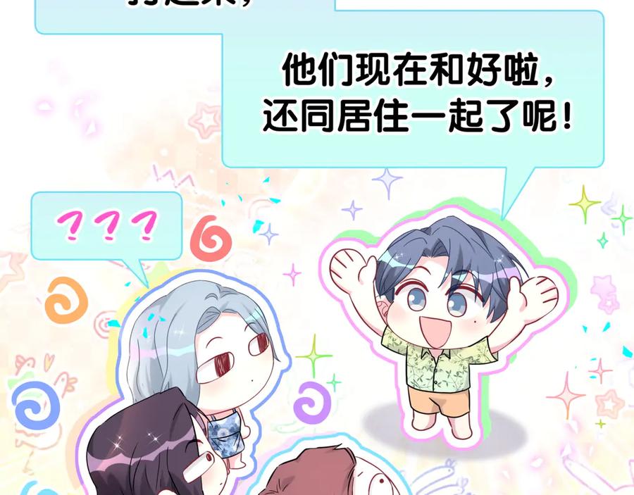 哪里来的大宝贝 第289话 发展方向不太对 第19页