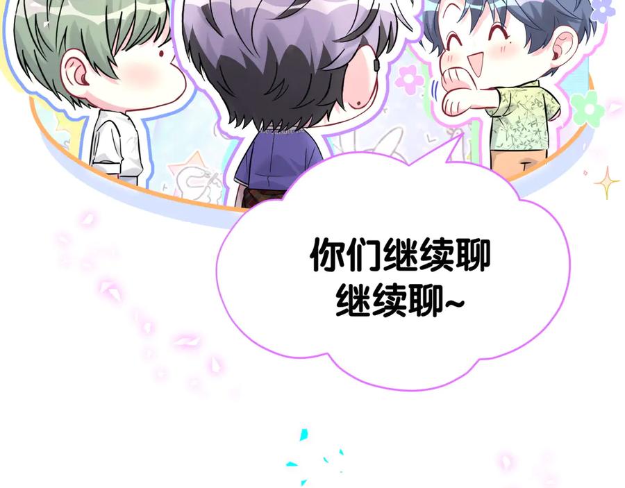 哪里来的大宝贝 第289话 发展方向不太对 第11页