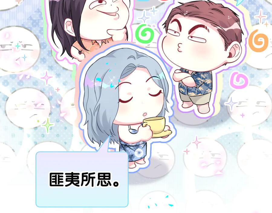 哪里来的大宝贝 第289话 发展方向不太对 第39页