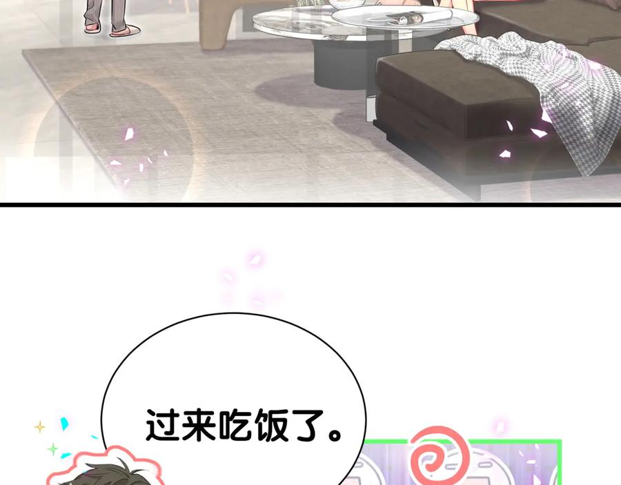 哪里来的大宝贝 第289话 发展方向不太对 第66页