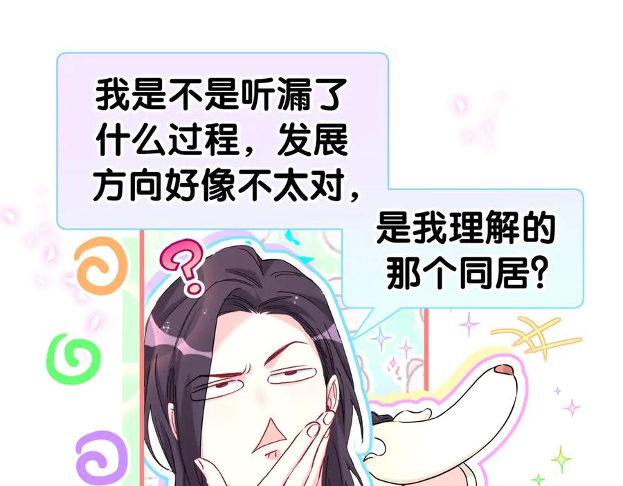 哪里来的大宝贝 第289话 发展方向不太对 第21页