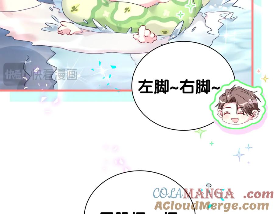 哪里来的大宝贝 第290话 各有见解 第13页