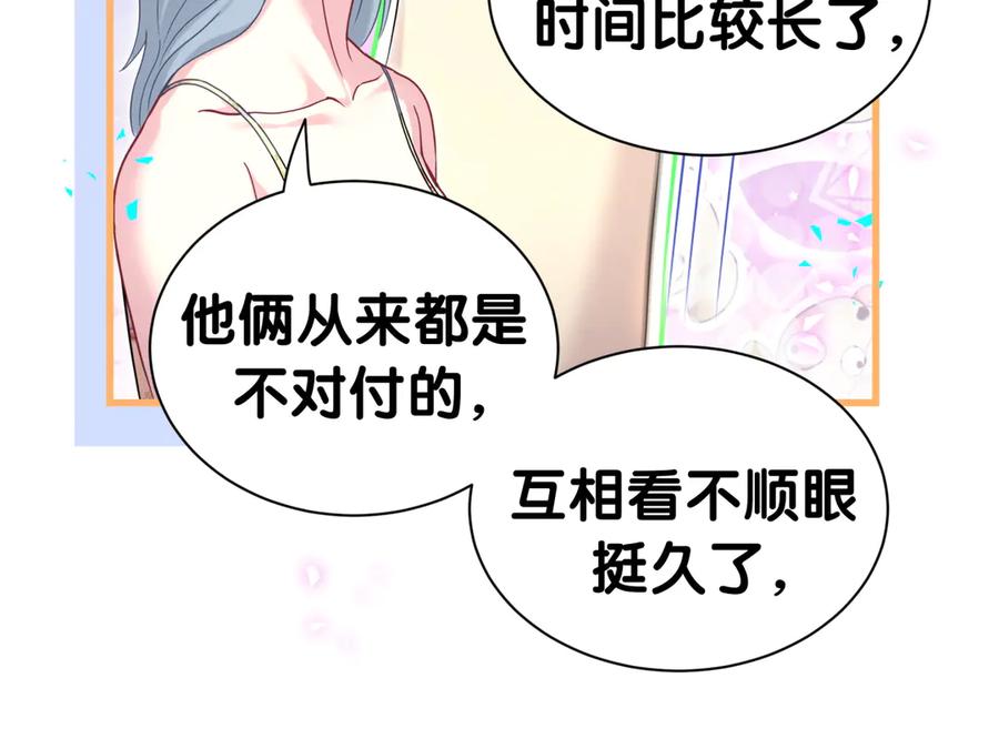 哪里来的大宝贝 第290话 各有见解 第38页
