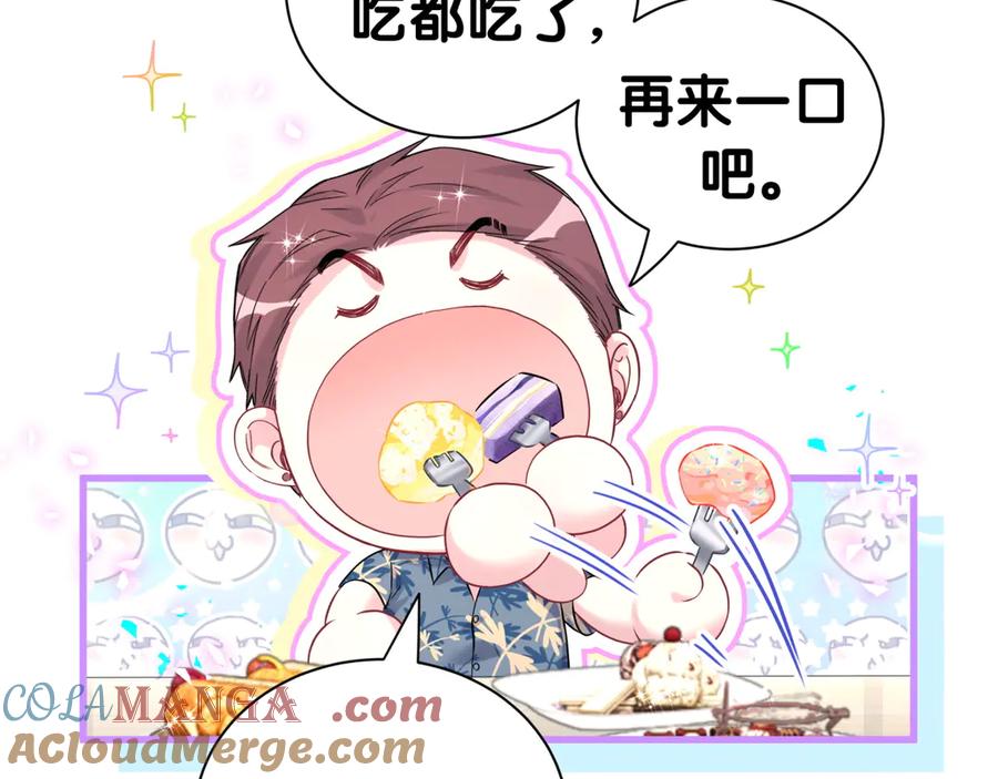 哪里来的大宝贝 第290话 各有见解 第33页