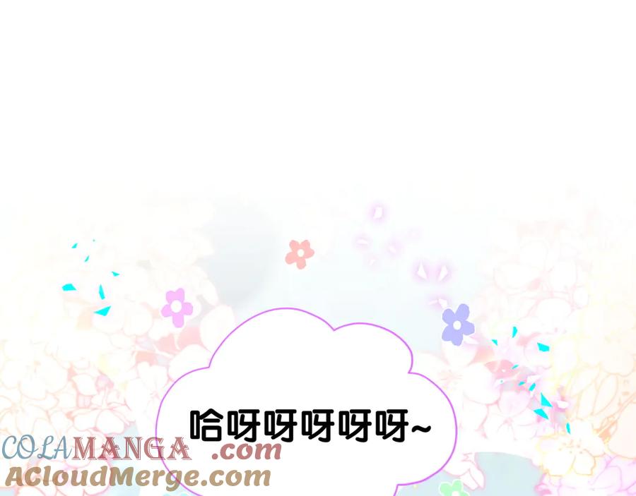 哪里来的大宝贝 第290话 各有见解 第5页