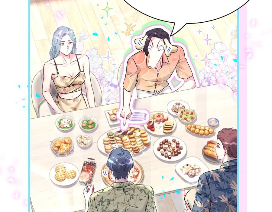 哪里来的大宝贝 第290话 各有见解 第44页