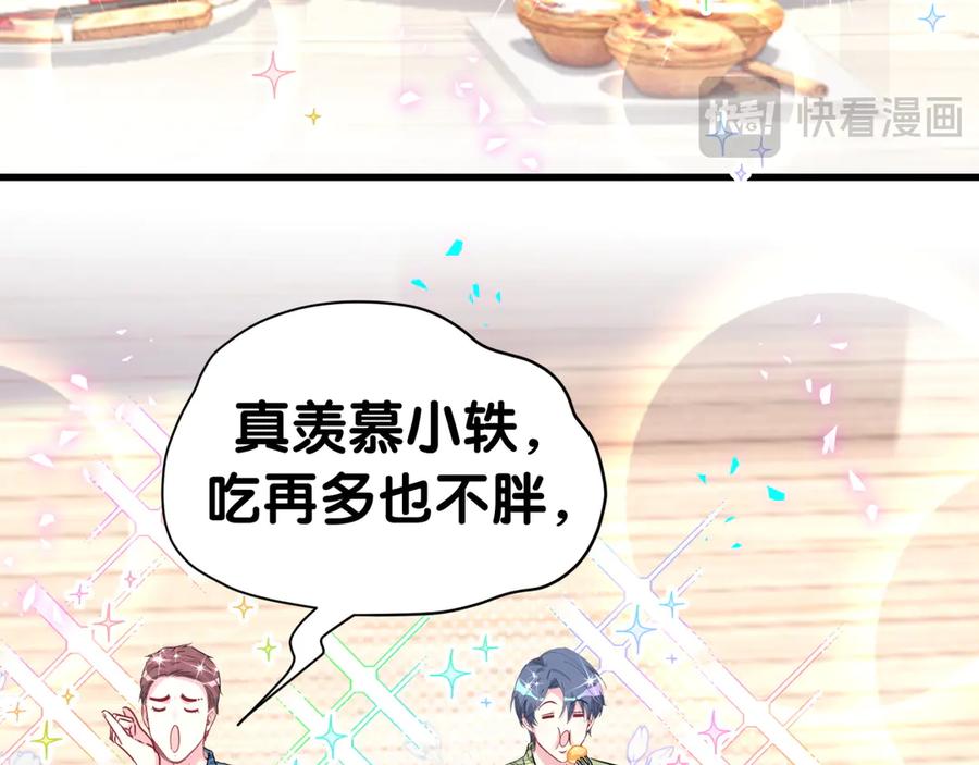 哪里来的大宝贝 第290话 各有见解 第28页