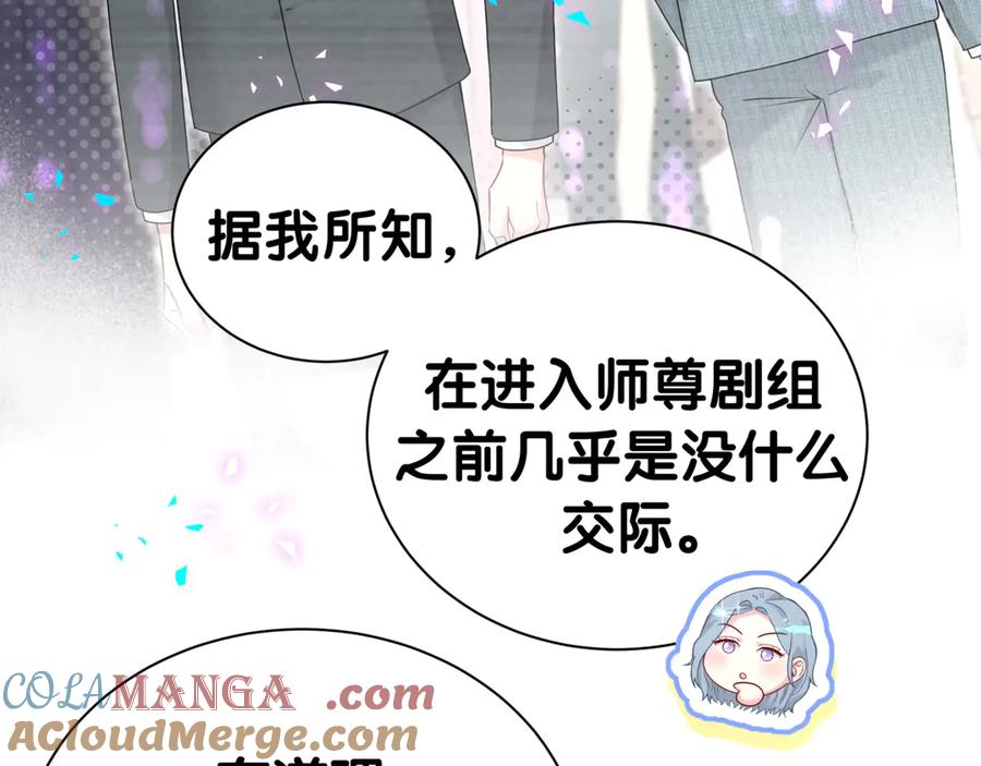 哪里来的大宝贝 第290话 各有见解 第41页