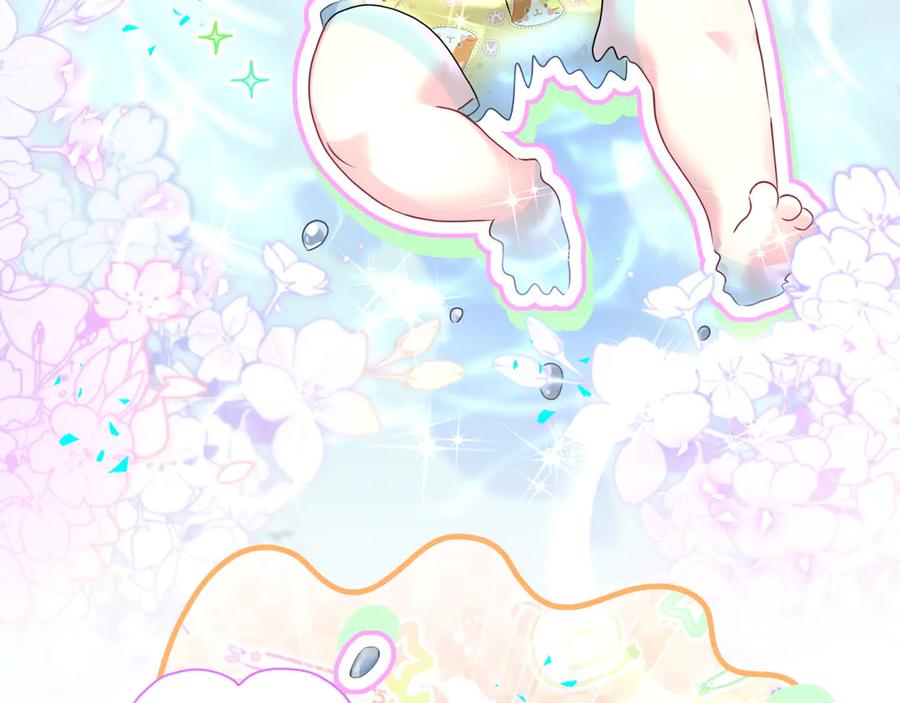 哪里来的大宝贝 第290话 各有见解 第7页