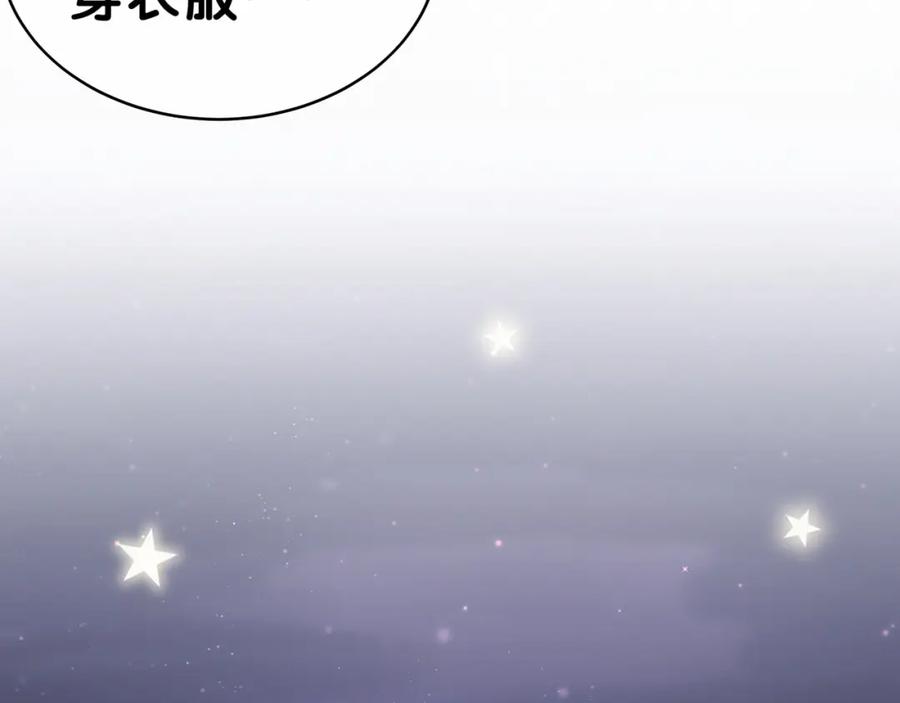 哪里来的大宝贝 番外 新年特别篇！ 第41页