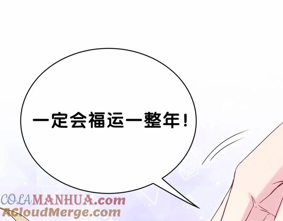 哪里来的大宝贝 番外 新年特别篇！ 第25页
